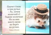 Для малышки